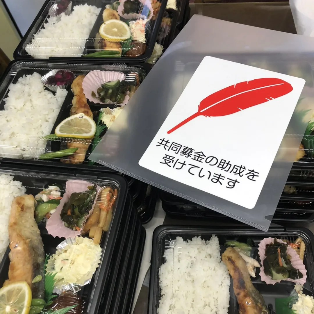 赤い羽根共同募金の支援で用意した食事