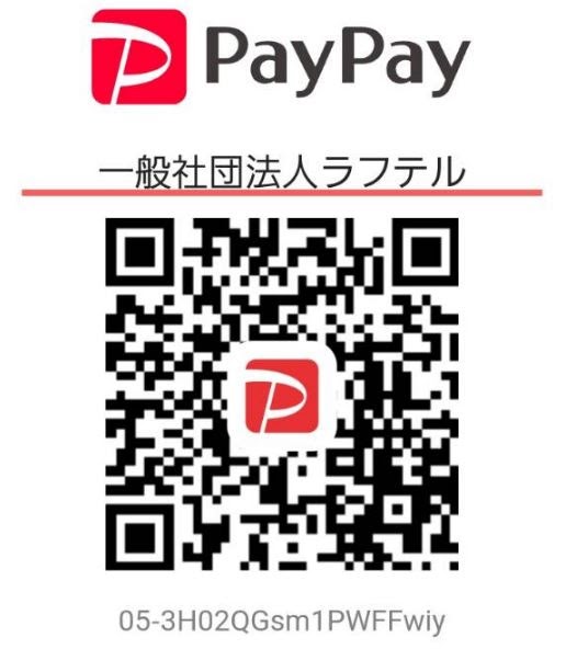 一般社団法人ラフテル PayPay 支払い用QRコード