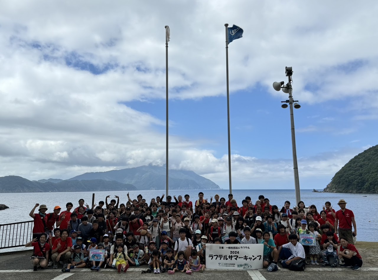 国立若狭湾青少年自然の家を舞台に、碧い海、青い空、柔らかな太陽が降り注ぐ最高のロケーションの中、134人で思いっきり楽しみました