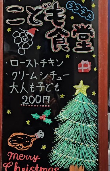 ラフテルXmas開催